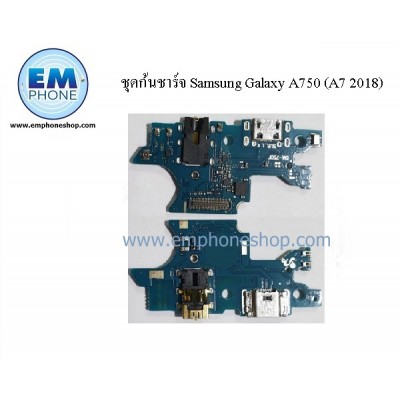 ชุดก้นชาร์จ Samsung Galaxy A750 (A7 2018)